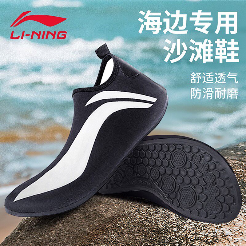 李宁沙滩鞋赶海专用游泳海边必备涉水潜水鞋漂流浮潜护腕男女防滑