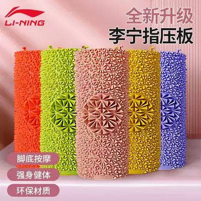 Li Ning finger pressure plate foot massage pad foot pressure toe board soft Super pain version home acupoint children sensory integration training pad