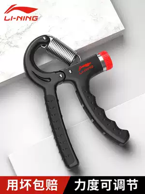 Li Ning grip power male professional hand strength old rehabilitation training finger wrist strength female hand strength grip arm strength