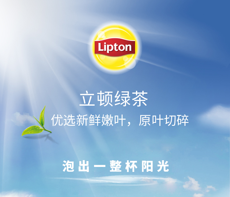 Lipton 立顿 清新绿茶 100包 图1