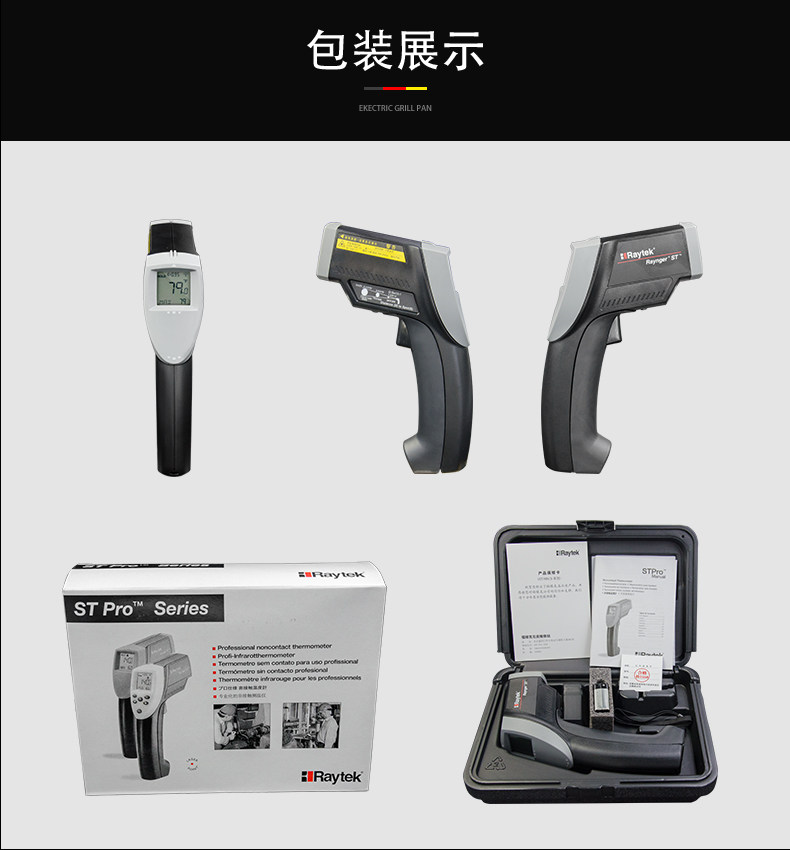 Raytek雷泰ST20/20+/60+/80+红外线测温仪高精度手持式测量点温枪-阿里巴巴