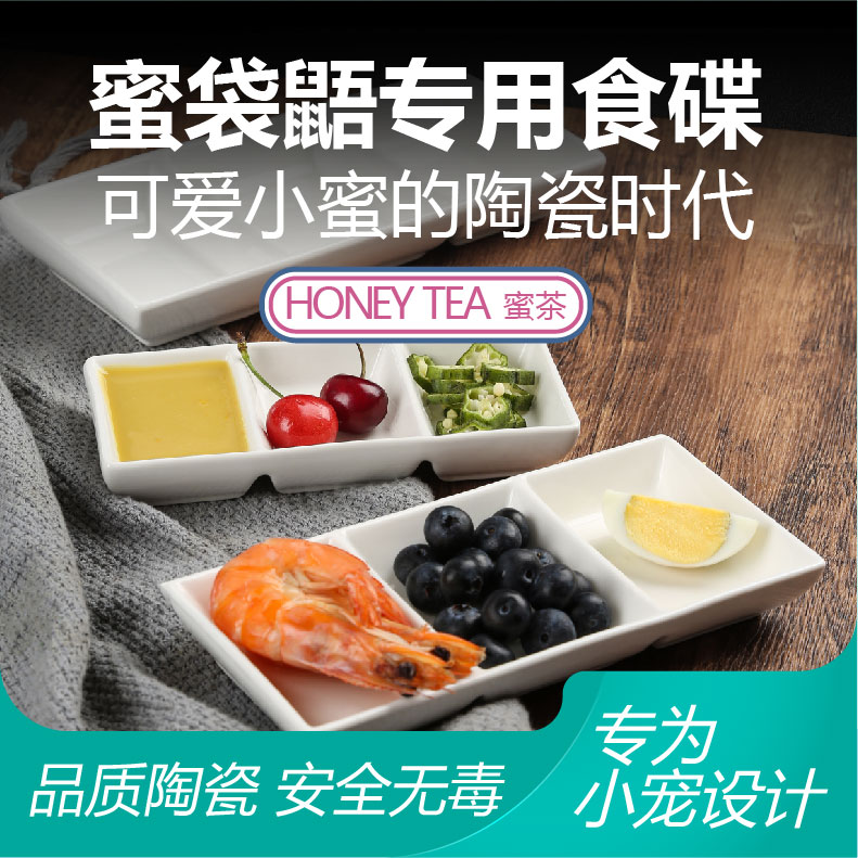 Honey Tea Honey Bag SPECIAL FOOD DISHES SMALL NECTAR FEEDING TOOL CERAMIC SMALL SAUCER HONEY BAG FOR DINNER CONTAINER SUPPLIES