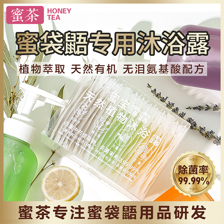 Honey Tea Backpot Bath Deodorizing Squirrel Squirrel Shower Using Guinbox Deodorizing Small Pet Shampoo