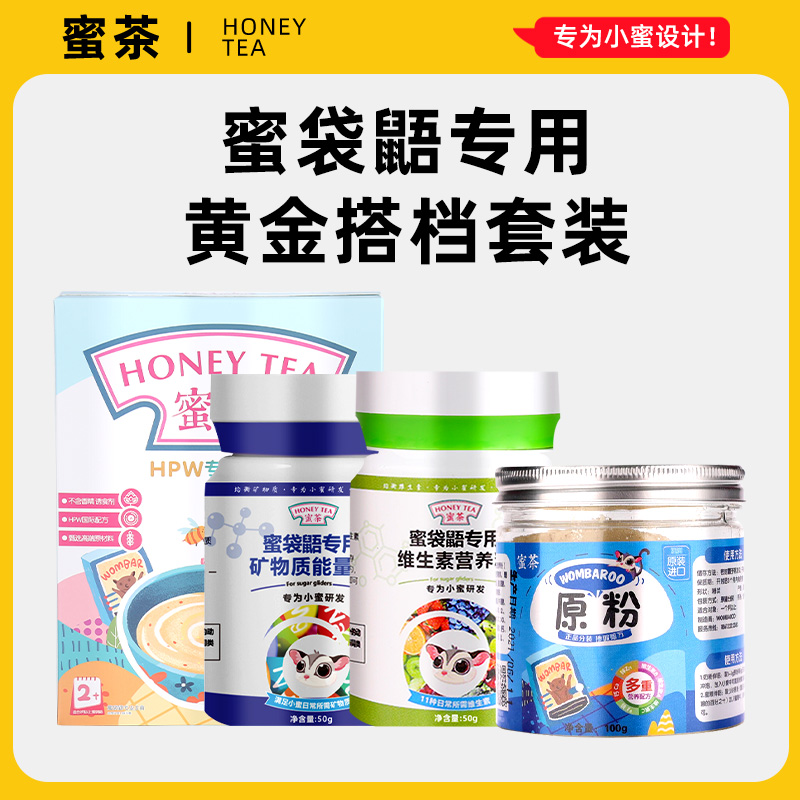 Honey tea honey bag glider gold partner vitamin mineral original powder hpw honey food package to improve malnutrition