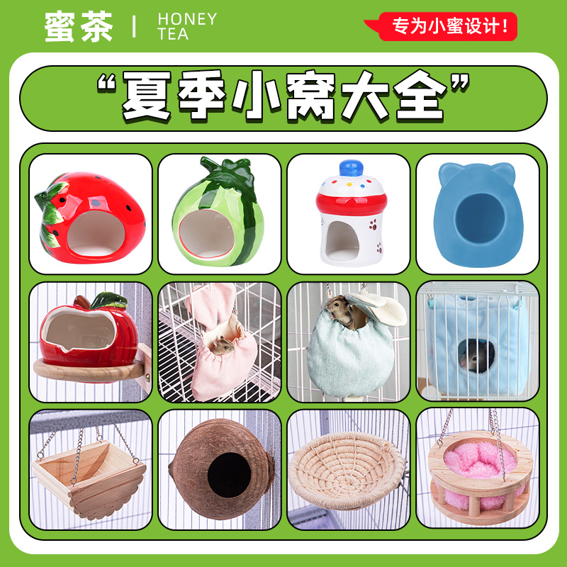 Honey bag glider summer nest Xiaomi shelter ceramic nest anti-bite cooling summer breathable summer pet supplies