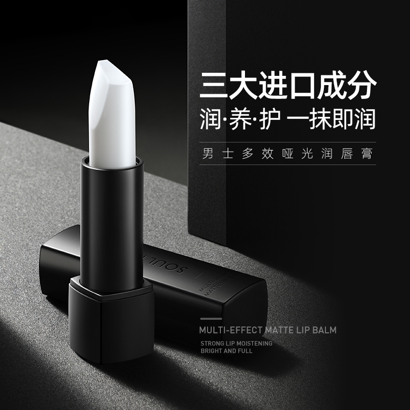 Extremely male men's moisturizing and moisturizing moisturizing moisturizing and anti-cracking die leather special care lip gloss oil colorless spring summer