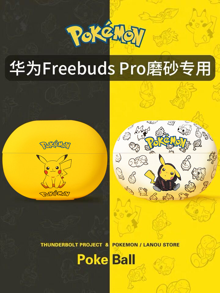 Apply Huawei freebudspro protective sleeve freebuds3 headsets Huawei wireless Bluetooth shell freebus3 four generations freebud3 box free