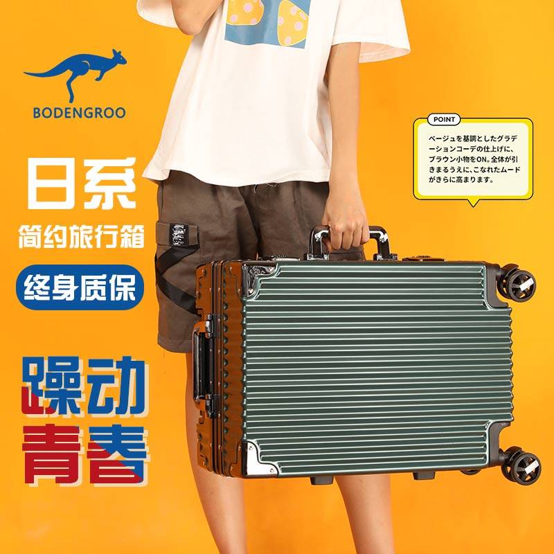 Borden kangaroo luggage female Japanese high-value 24-inch trolley case college students male trendy fashion 26 suitcase