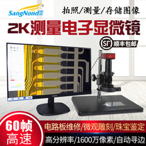 Professional 1600 megapixel 2K HD HDMI USB camera industrial CCD camera digital video electron measuring microscope repair magnifying glass electron microscope professional