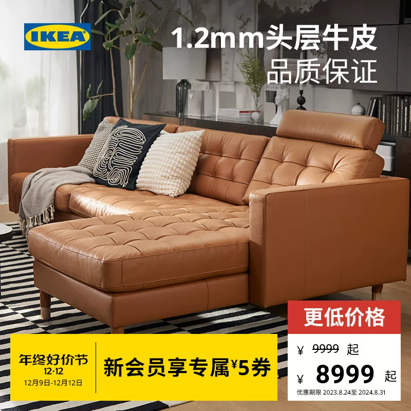 Ikea, sofa, leather headband, genuine leather, cowhide