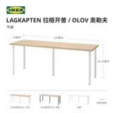 IKEA IKEA LAGKAPTEN 𫔭Простой письменный стол, двойной письменный стол для домашнего компьютера, письменный стол для киберспорта, большой стол