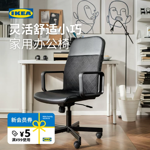 Ikea Ikea Lunbber Transfer Computer Chair Homeving Gaming Sware на долгое время обучению офисное кресло с задним стулом