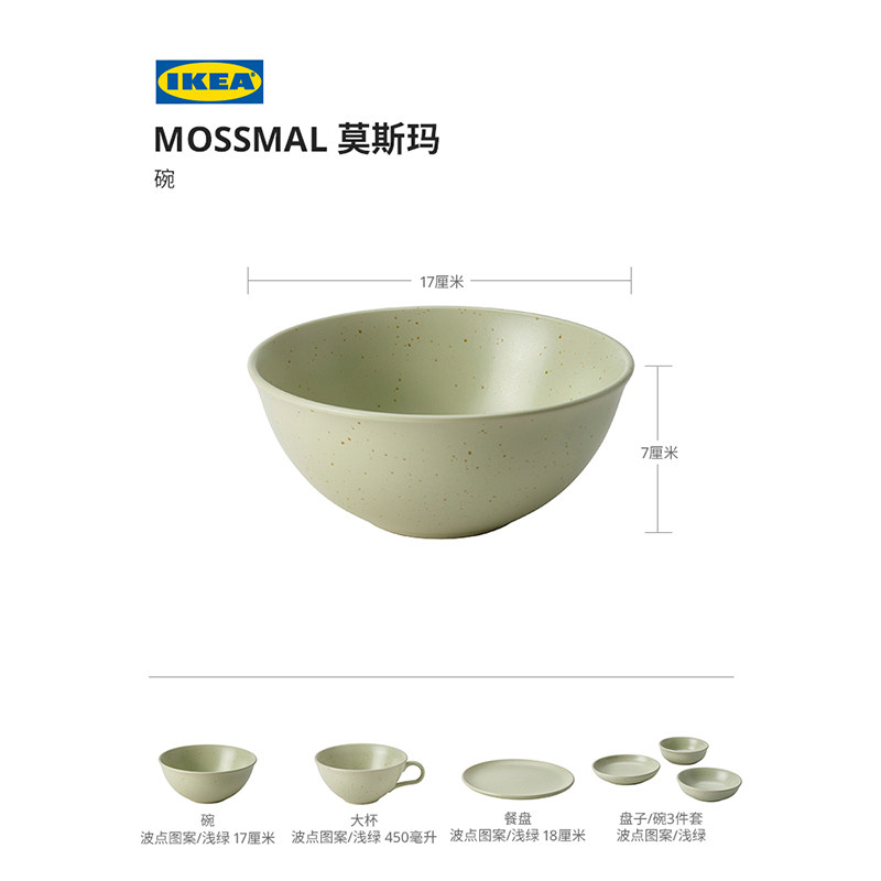 中国 丸形小碗　u6230229 IKEA宜家MOSSMAL莫斯玛拉面碗家用麻辣烫汤碗馄饨面碗泡面碗-淘宝网