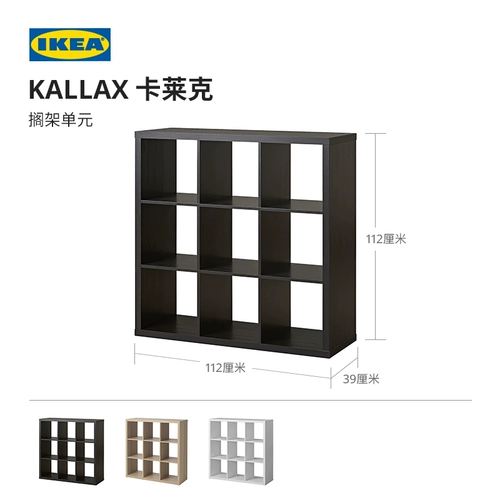 Ikea, коробочка для хранения, книжный шкаф, стенд, система хранения