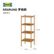 IKEA IKEA RAGRUND Legrand shelving unit ຊັ້ນວາງດອກໄມ້ rack ຊັ້ນເກັບຮັກສາ rack ຊັ້ນວາງເຮືອນຄົວ rack ເກັບຮັກສາ rack