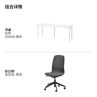 Белый стол+офисный стул