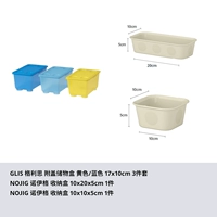 Желтый синий ящик для хранения, коробка для хранения, 5 см, 5 см