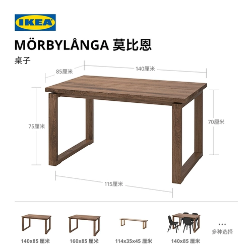 ИКЕА IKEA MOBION DINGLEBLAT
