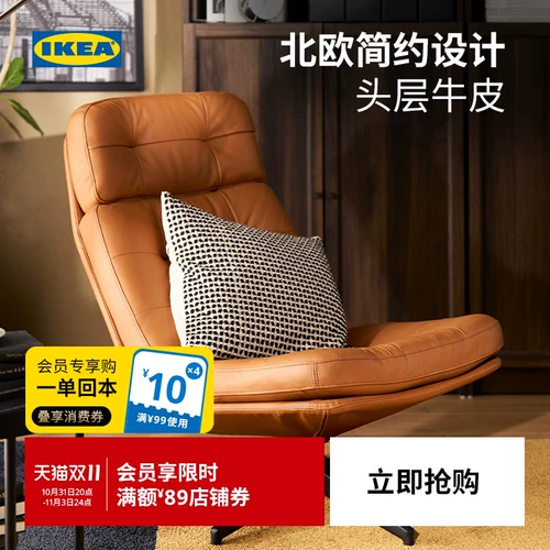 Ikea ikea havberg hibel сингл диван -стул Foot Stul Caual Caule Claft Sail просто