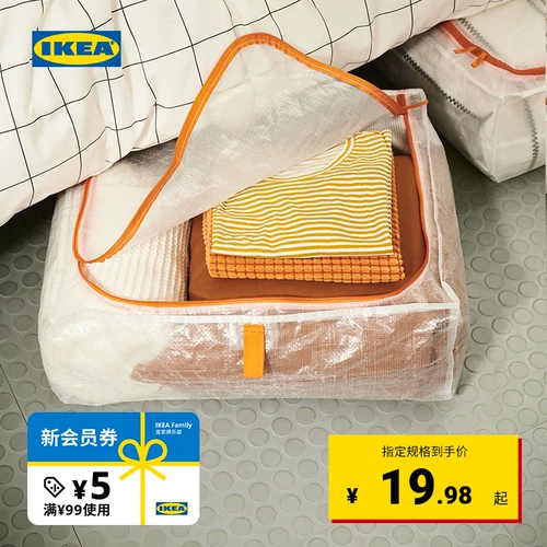 Ikea, коробочка для хранения, сумка для хранения, портативное одеяло для переезда