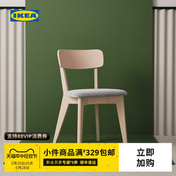 IKEA LISABO 의자