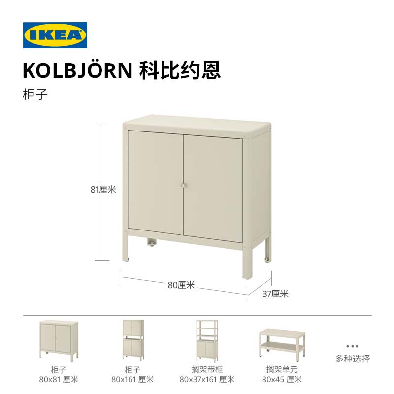 IKEA宜家KOLBJORN科比约恩搁架带柜储物柜室内室外阳台收纳展示柜-淘宝网