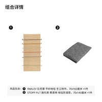 Многоцветный нескользящий ковер