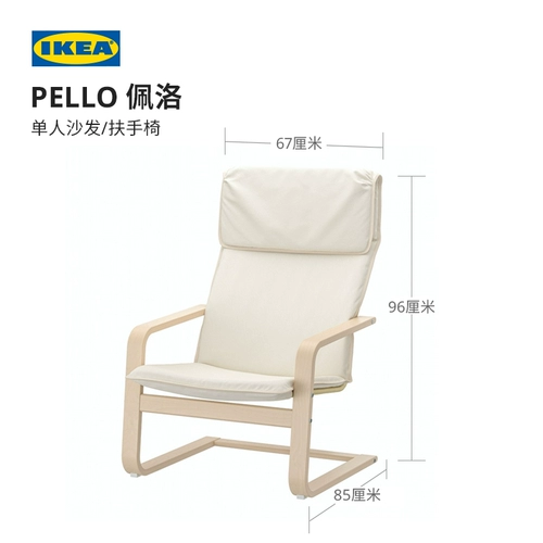 Ikea ikea одиночная песчаная клыка современная простота