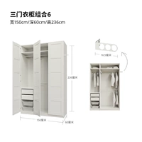 Комбинация гардероба Sanmen 6 (высокая ширина 150 x60 x236 высокая)