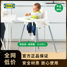 萌娃必备：58.88元包邮 IKEA 宜家 安迪洛 高脚儿童餐椅