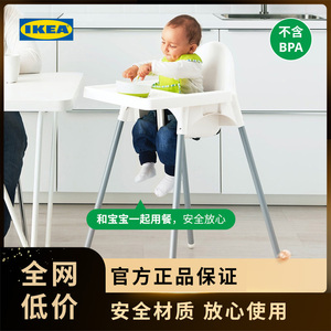 萌娃必备：58.88元包邮 IKEA 宜家 安迪洛 高脚儿童餐椅