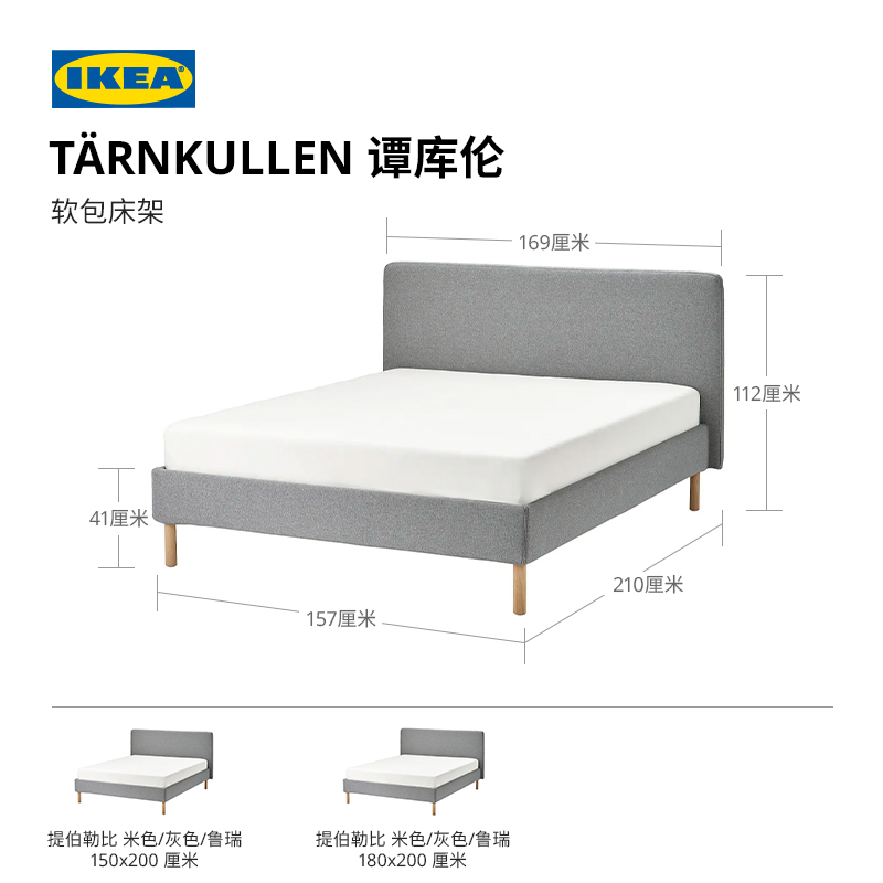 探寻家居美学的新宠:宜家TARNKULLEN软包床架