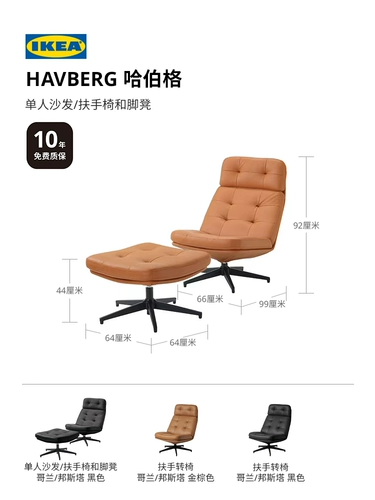 Ikea ikea havberg hibel сингл диван -стул Foot Stul Caual Caule Claft Sail просто