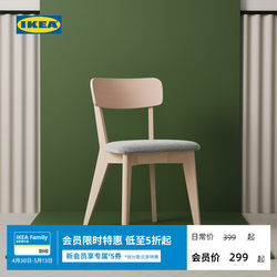 IKEA LISABO 의자 등받이가 있는 심플 모던 북유럽 레스토랑 레저 의자