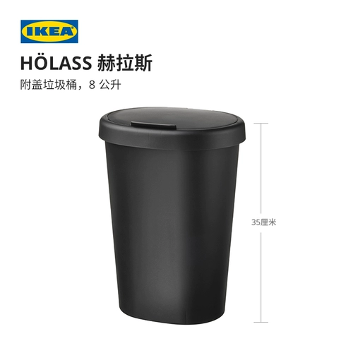 Аффилированная мусорная банка Ikea Ikea Holass Holas