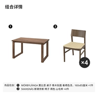 Дубовый, 160x, 85см