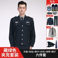 Куртка, штаны, рубашка, галстук