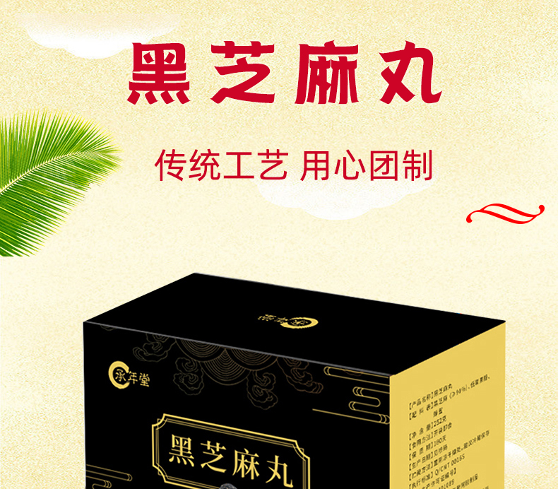 新低！以黑养黑，独立包装不脏手：28包x3箱 承年堂 黑芝麻丸 拍3件41.9元包邮（之前推荐51.9元） 值值值-买手聚集的地方