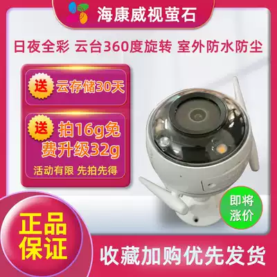 Hikvision fluorite C3WI C3W C3HC full color wireless outdoor surveillance camera lens Home mobile phone 4 million