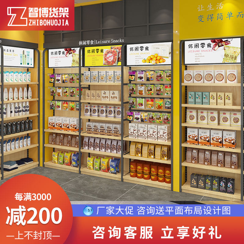 Supermarket shelf snacks single-sided wall display rack convenience store steel wood double-sided island cabinet multi-functional food display