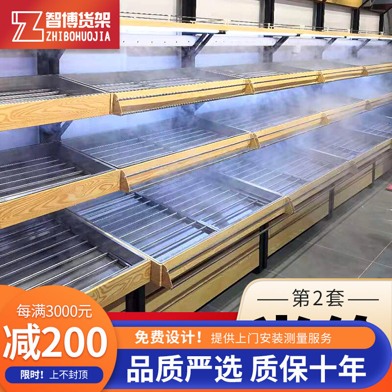 Qian Dama vegetable shelf display shelf fresh fruit rack supermarket fruit and vegetable rack against the wall stainless steel multi-layer single double sided