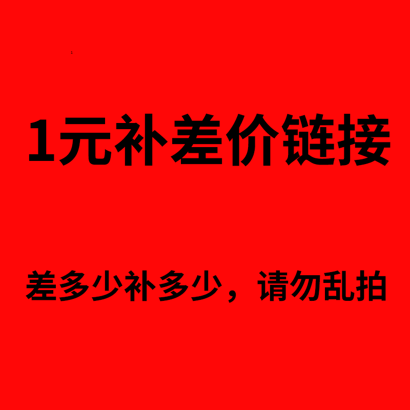 Do not shoot the difference over the price of the difference