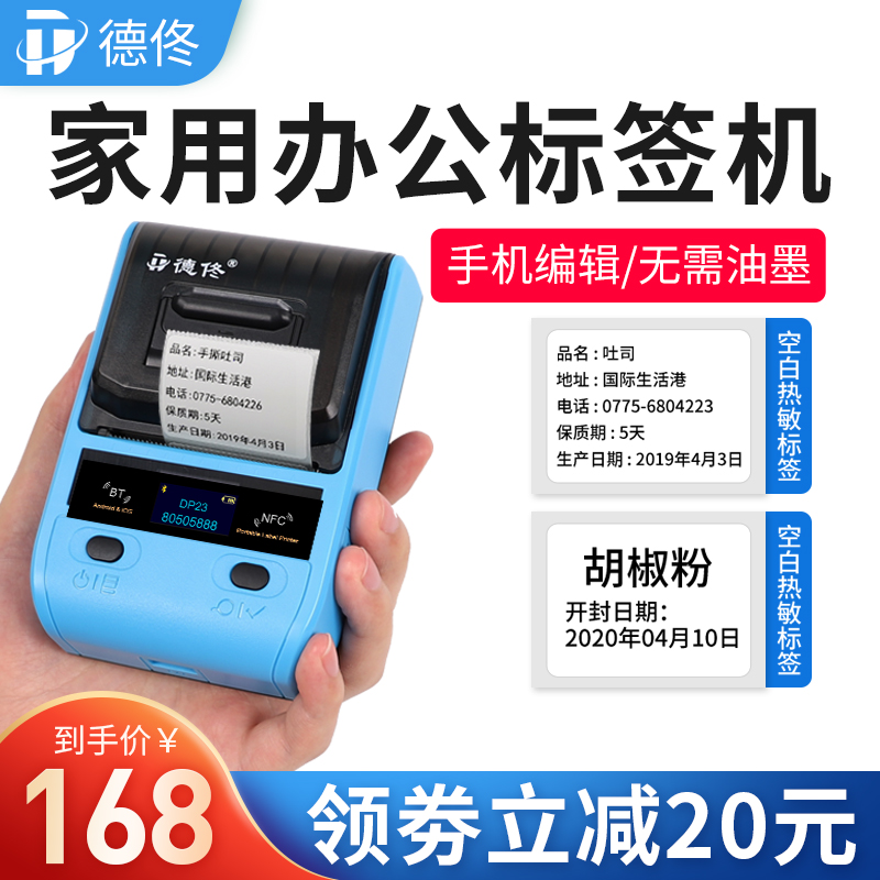Dtong DP23 Thermal Handheld Pocket Phone Bluetooth Inform Machine Home Students Wrong Questions Color Convenience Stickers Hospital School Goods Barcode Food Two Dimensional Code Price Tag Machine Blue