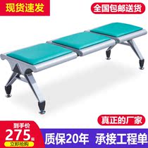 3-person row chair hospital Bank station waiting chair airport chair long row chair without backrest waiting Chair Chair