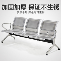 Stainless steel airport chair row chair public waiting chair bench Bank waiting chair hospital waiting chair infusion chair