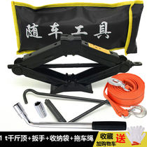 Car jack hand crank car tire changing jack SUV car special vehicle tool set
