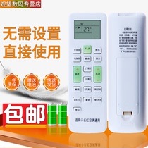 Applicable to Changhong KKCQ-1A2A2E Universal Air Conditioning Remote Control Universal Original Cabinet Machine Hang KFR-26GW 32GW KFR-35GW DAW1