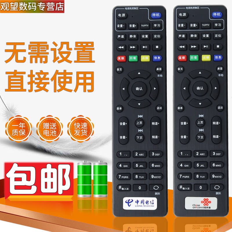 China Unicom Remote Control Hisense 4K Network Set Top Box IP906H IP903H IP903H CIR20ABU IP106H IP506H