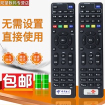 China Unicom remote control Hisense 4K network set-top box IP906H IP108H IP903H CIR20ABU IP106H IP506H