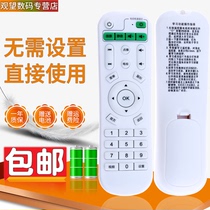 Suitable for inphic Infik network set-top box TV playback remote control universal I6 I7 I8 I9 I10 i5 I12 I18